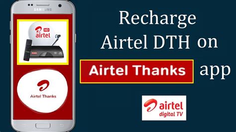 Airtel DTH recharge app